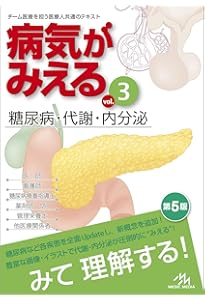 病気がみえる vol.8 腎・泌尿器 第3版 | 医療情報科学研究所 |本